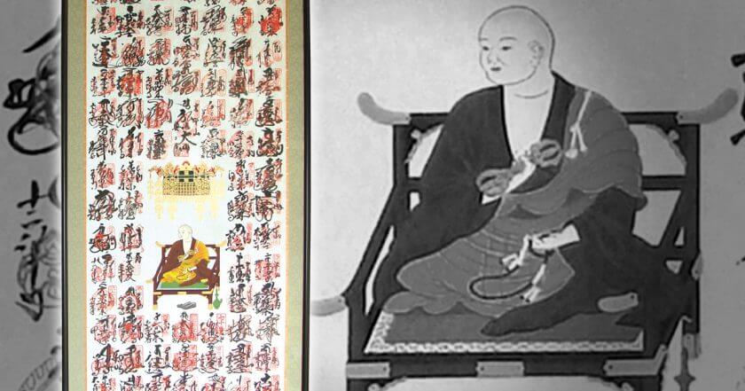 四国八十八ヶ所納経軸を額装( 縦額 )に | 加古川市 - 野村美術