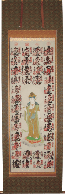 芦屋市 西国三十三ヶ所 納経軸 掛軸 表装