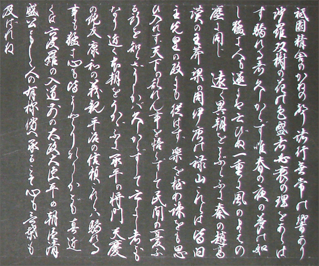 表装　平家物語　書道　巻物　姫路