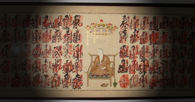 四国八十八ヶ所 欄間額 額装 伊丹市