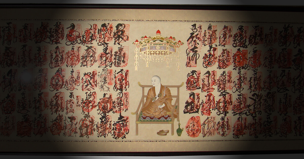 四国八十八ヶ所 欄間 額装依頼 | 伊丹市 - 野村美術