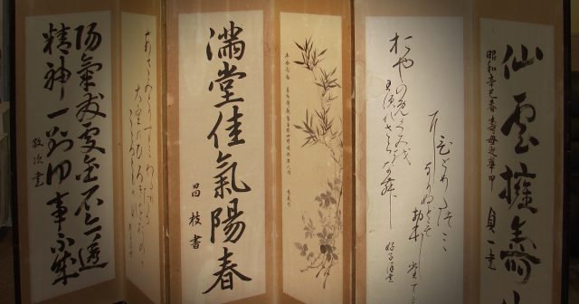 六曲屏風 仕立替 修理 南あわじ