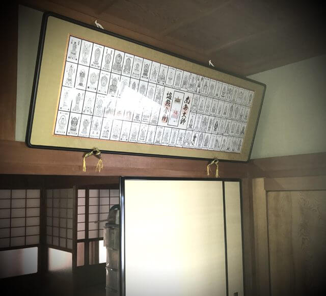 四国八十八ヶ所 御影札 納経額 欄間額 加東市