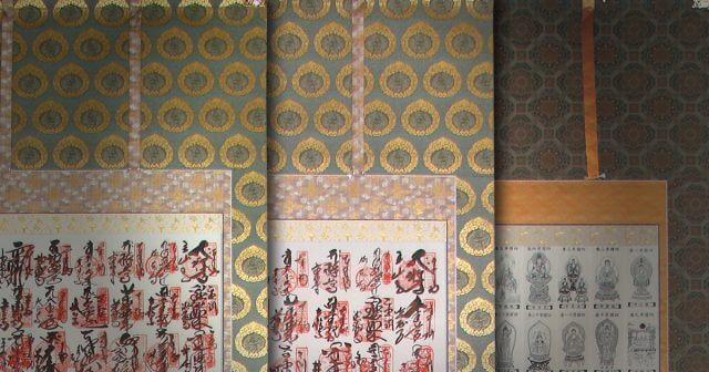 四国八十八ヶ所 掛軸 表装 たつの市 ogp