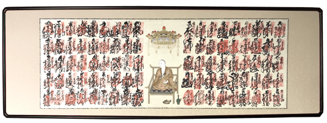 四国八十八ヶ所 欄間額 額装 伊丹市