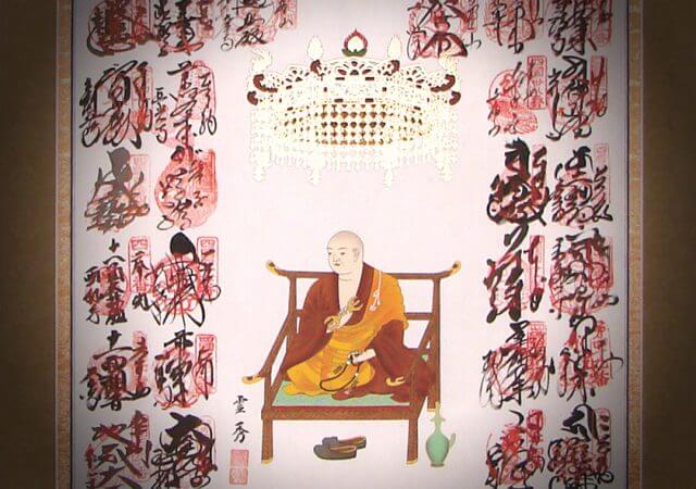 四国八十八ヶ所 納経軸 掛軸 表装 加東市000