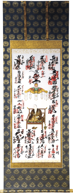 四国別格二十霊場-納経軸-掛軸