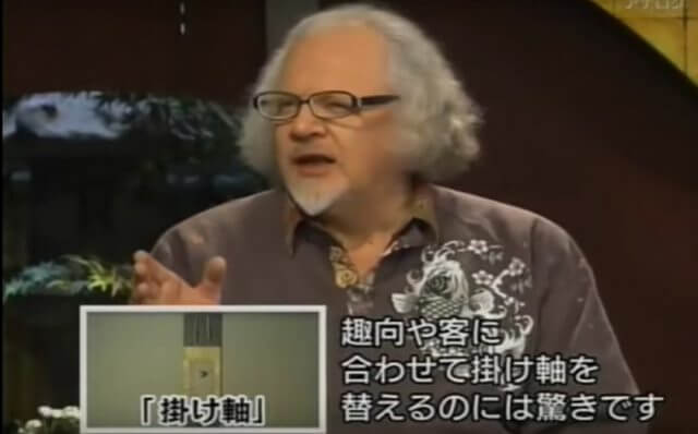 掛軸 インバウンド コンサル 旅館