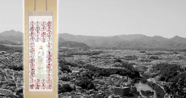 西国三十三ヶ所 納経軸 掛軸 表装 猪名川町