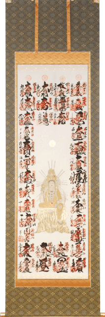 西国三十三ヶ所 納経軸 掛軸 表装