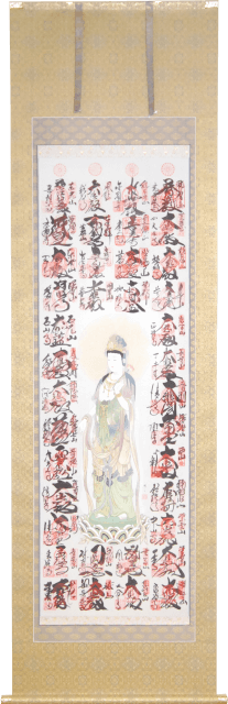 西国三十三ヶ所 納経軸 掛軸 表装 猪名川町