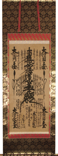 南無妙法蓮華経 掛軸 修理 シミ アフタ