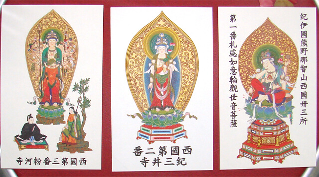 西国三十三ヶ所 草創1300年 記念の御影札を額装 | たつの市 - 野村美術