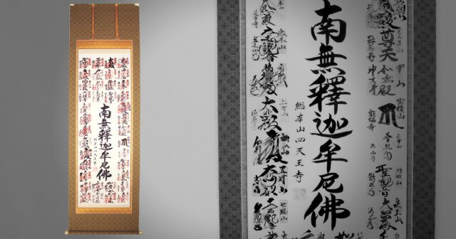 新西国三十三観音霊場