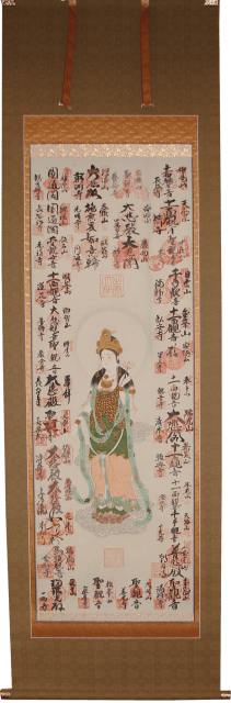 出雲三十三観音霊場 掛軸 表装