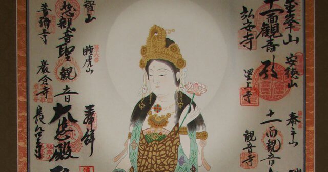 出雲三十三観音霊場 表装 掛軸