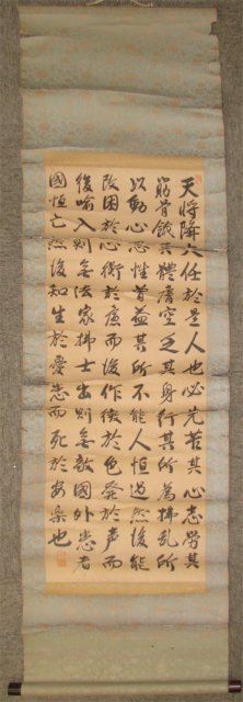 東大阪 掛軸 修理 表装