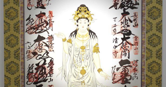 西国三十三ヶ所 三木市 三木 表装 掛軸