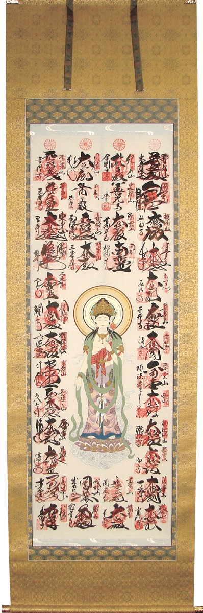 西国三十三ヶ所の掛軸表装相談 | 姫路市 香寺町 - 野村美術