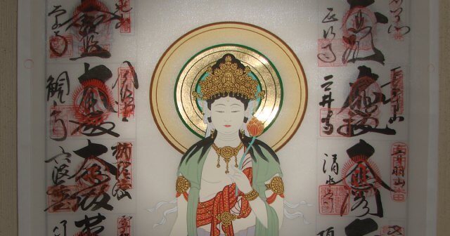 西国三十三ヶ所 納経軸 掛軸 表装