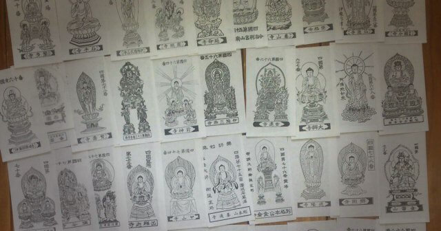 四国八十八ヶ所 御影札 宍粟市