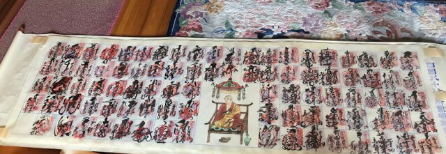 四国八十八ヶ所 納経額