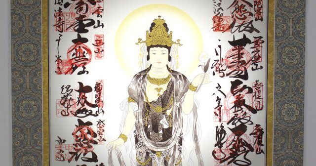 宍粟市 西国三十三ヶ所 掛軸 表装