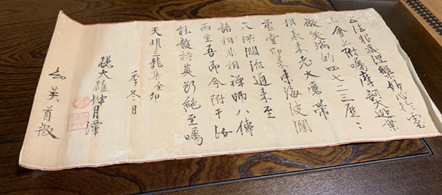 巻物製作