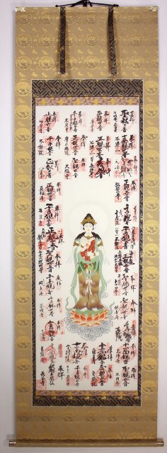 越後三十三観音霊場納経軸掛軸表装