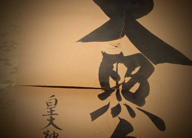 丹波篠山市 天照皇大神