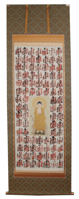 川西市　四国八十八ヶ所　掛軸　表装