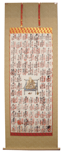 養父市 四国八十八ヶ所 掛軸 表装