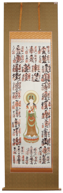 川西市 秩父三十四ヶ所 掛軸 表装