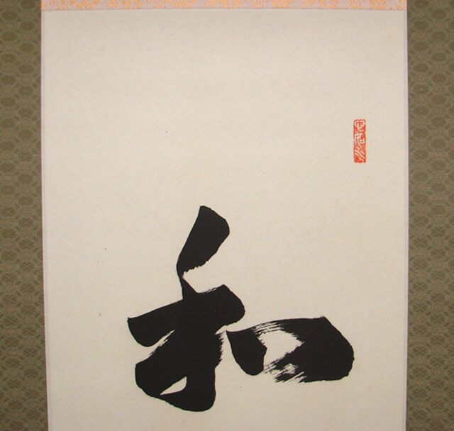 掛軸のシミ抜き 出雲大社宮司 千家尊祀