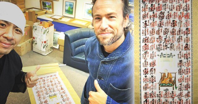 掛軸インバウンド : スイス の方から四国八十八ヶ所の掛軸表装依頼