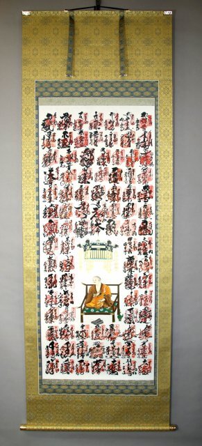 スイス 四国八十八ヶ所 掛軸 インバウンド 表装