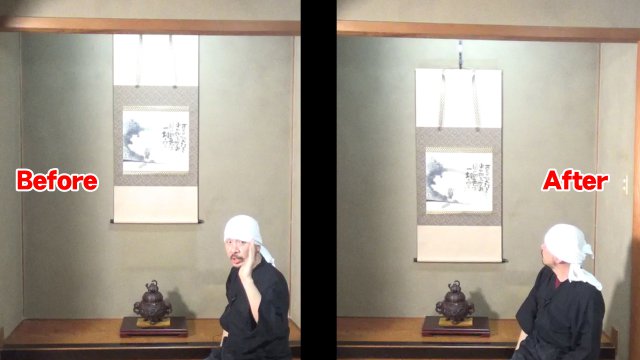 掛軸の高さ調整