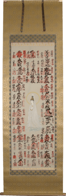 播磨西国三十三観音霊場 掛軸