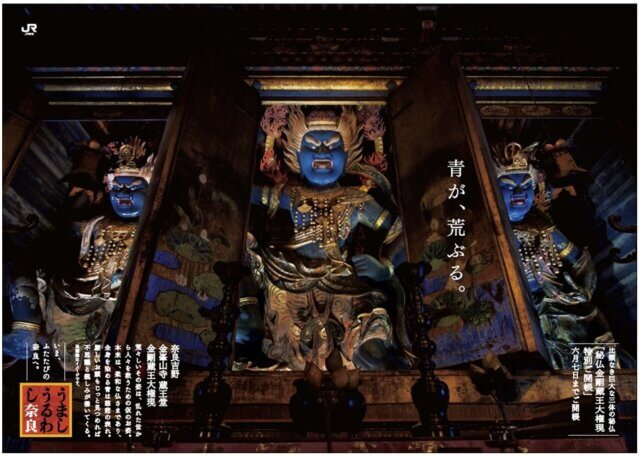 金峯山寺（奈良）蔵王堂の蔵王権現立像