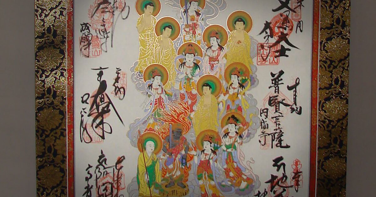 伊予十三佛　蓮華　掛軸表装 