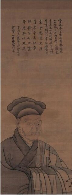 雲谷等与「雪舟等楊像」