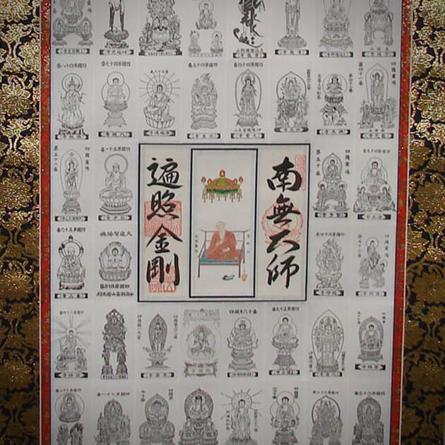 四国八十八ヶ所の御影札を掛軸に表装する - 野村美術