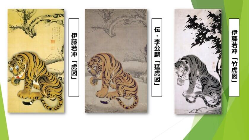 屏風 虎 と龍 4枚 大型 （屏風 虎 と龍 4枚 大型 - 版画）
