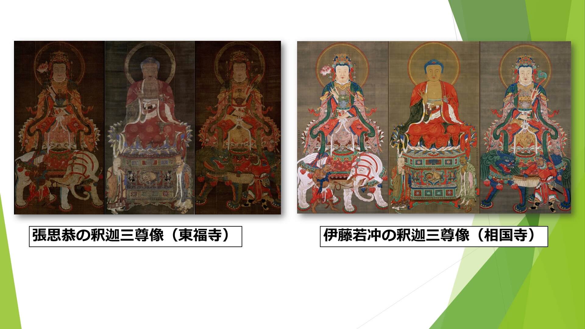 釈迦三尊像 - 野村美術