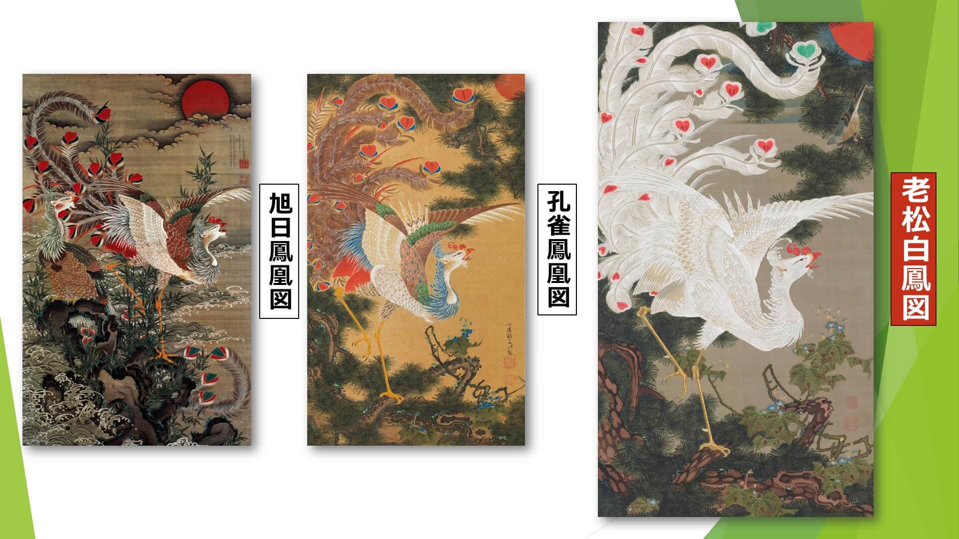 小物などお買い得な福袋 動植綵絵006 - 野村美術 絵画