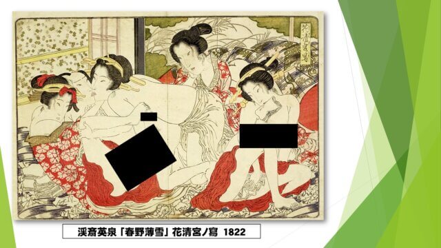 渓斎英泉 「春野薄雪」 花清宮ノ寫　春画