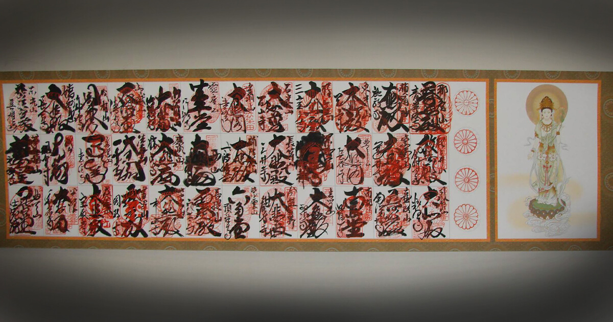 西国三十三観音霊場の巻物を額装に - 野村美術